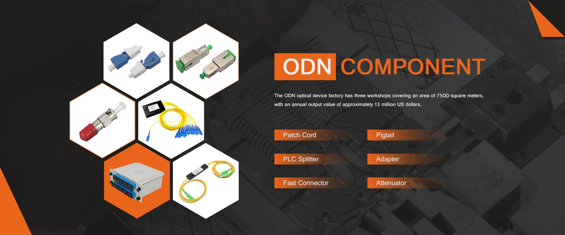 ODNコンポーネントメーカー